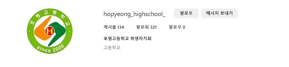 학생회 SNS 이미지