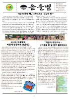 학교신문 '돋을볕 ' 정기1호