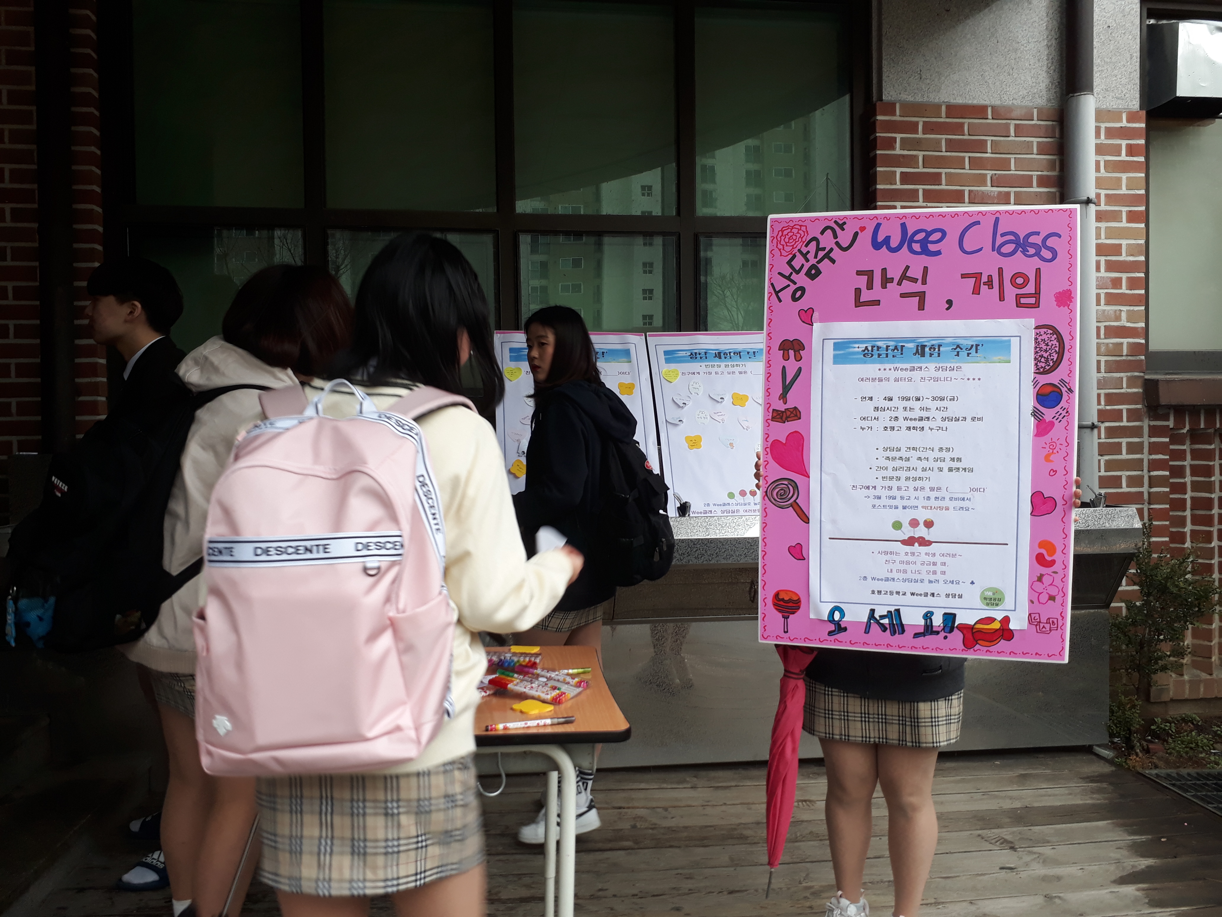 상담주간 행사
