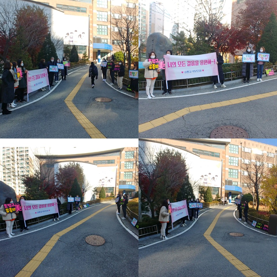 2021년도 수능응원!